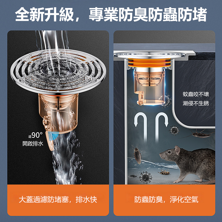 磁吸防臭地漏芯