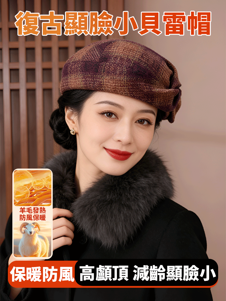 復古顯臉小貝雷帽女