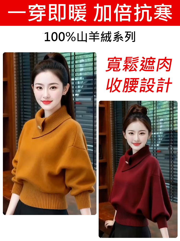 時尚慵懶半高領不規則毛衣