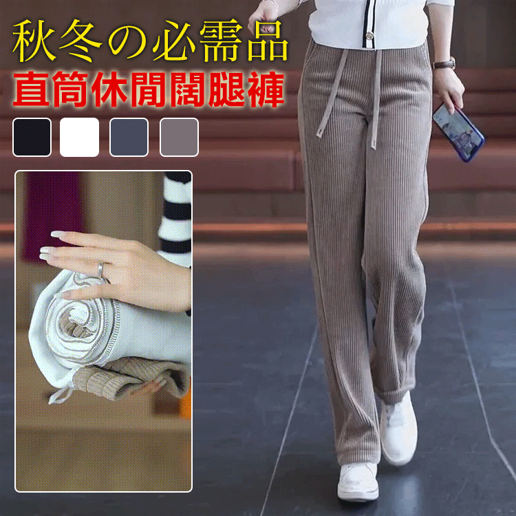 寬鬆舒適顯瘦闊腿休閒褲