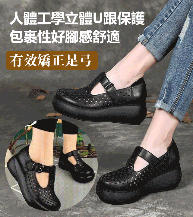 鏤空透氣一字扣皮鞋
