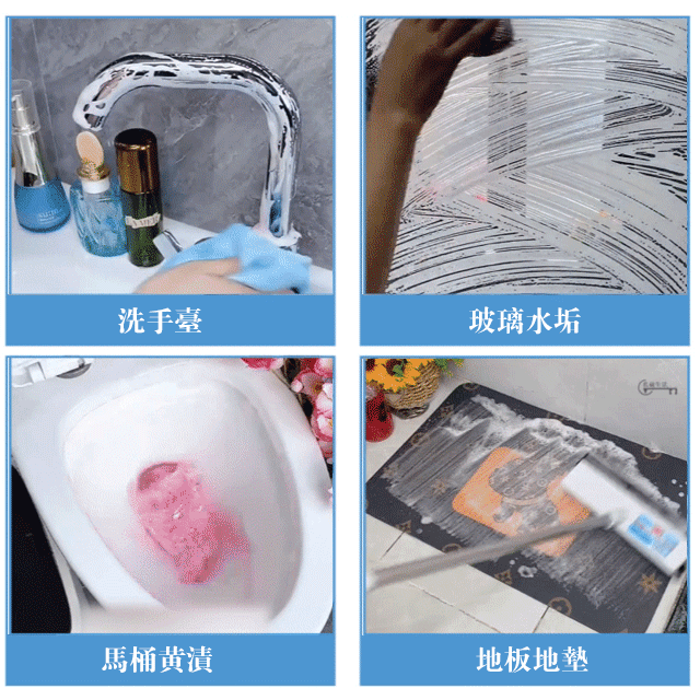 玫瑰香氛潔廁劑