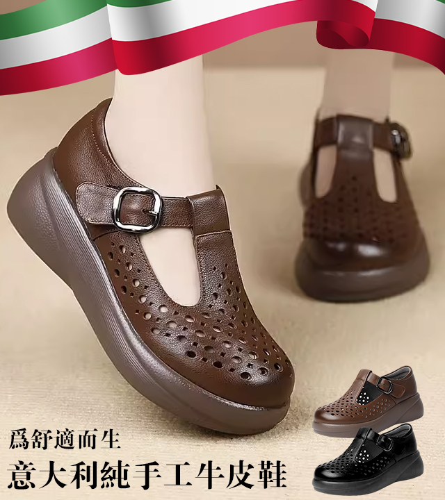鏤空透氣一字扣皮鞋