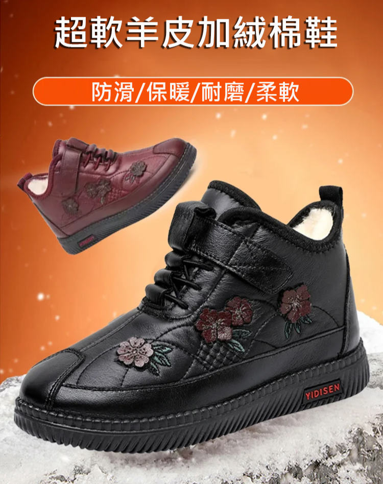 超軟羊皮加絨棉鞋