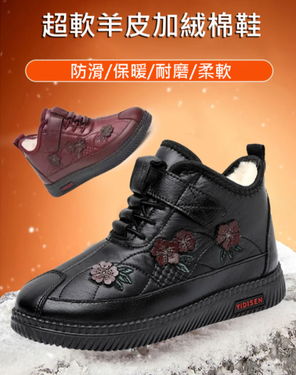 超軟羊皮加絨棉鞋
