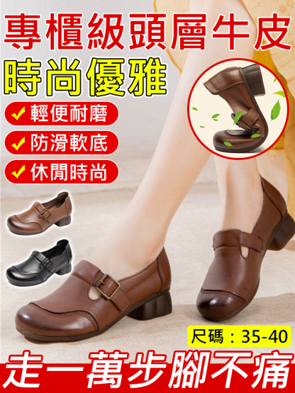 軟底復古單鞋