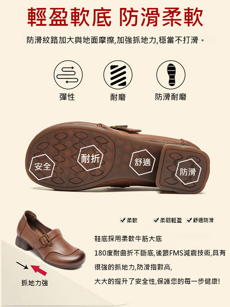 軟底復古單鞋