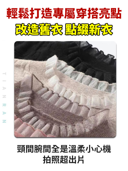 彈性蕾絲木耳花邊