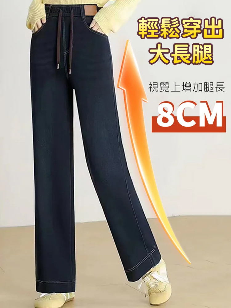 復古加絨鬆緊牛仔直筒褲