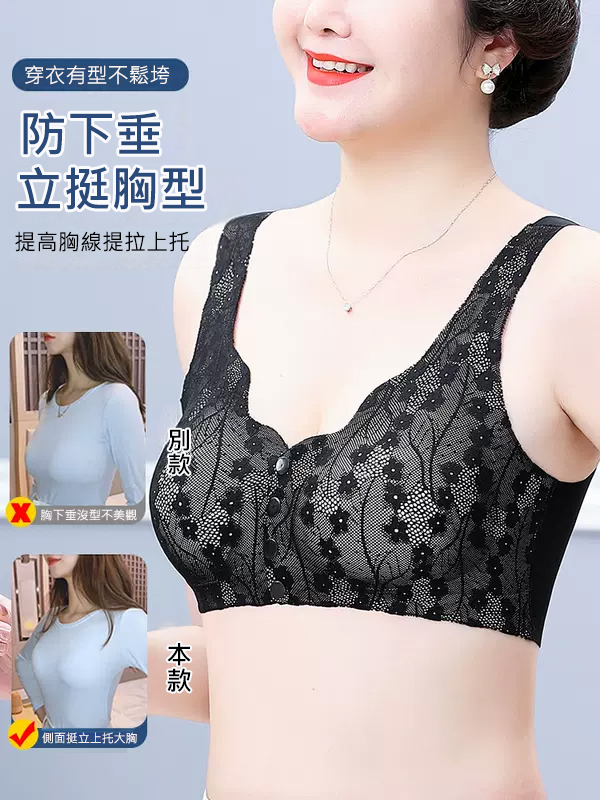 前開扣防下垂無痕文胸