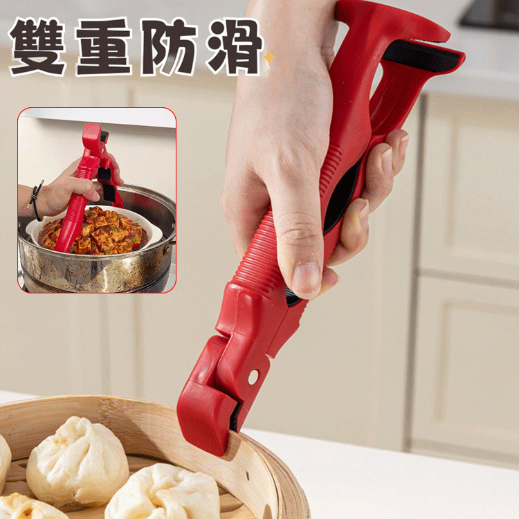 3合一可開瓶碗碟防燙夾