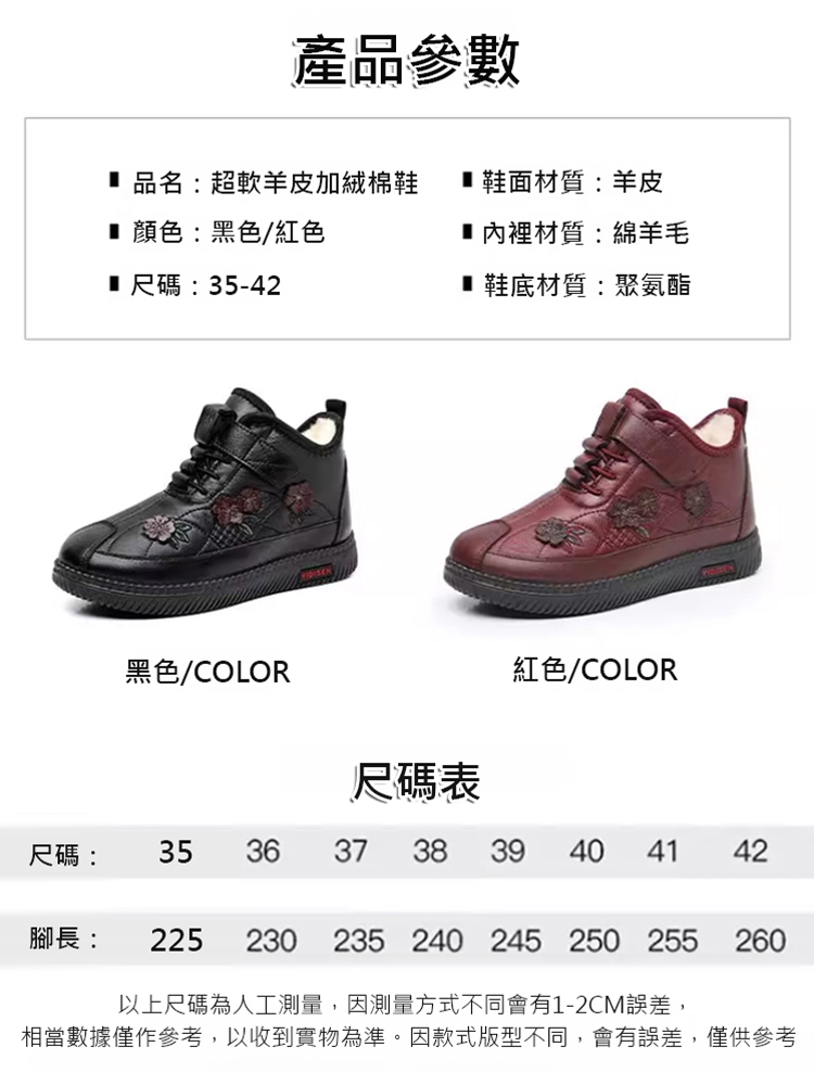 超軟羊皮加絨棉鞋