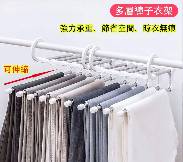 【多層褲子衣架】 多層褲掛多功能家用無痕整理收納架衣櫃伸縮褲架褲夾