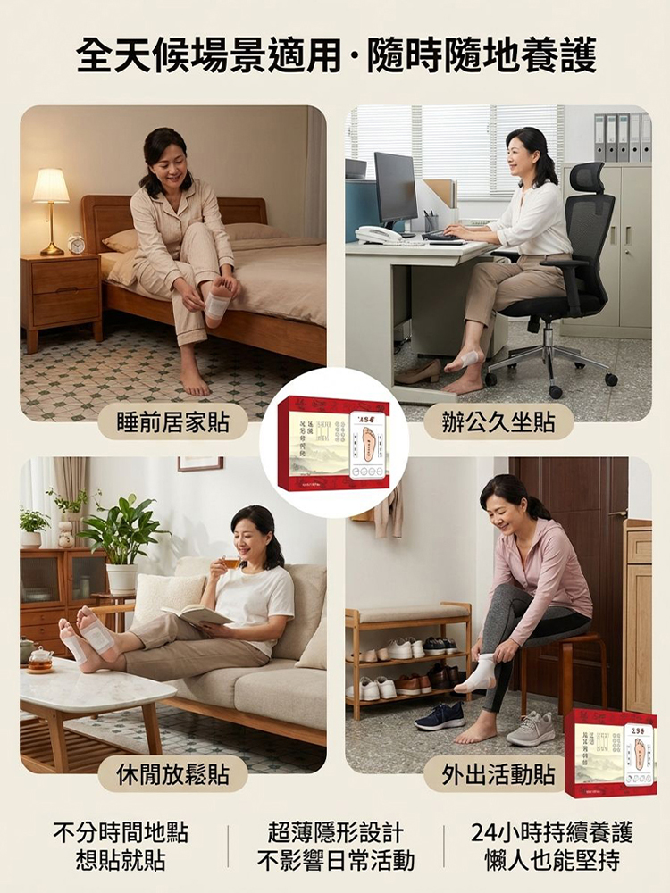 吳茱萸肉桂足底穴位貼