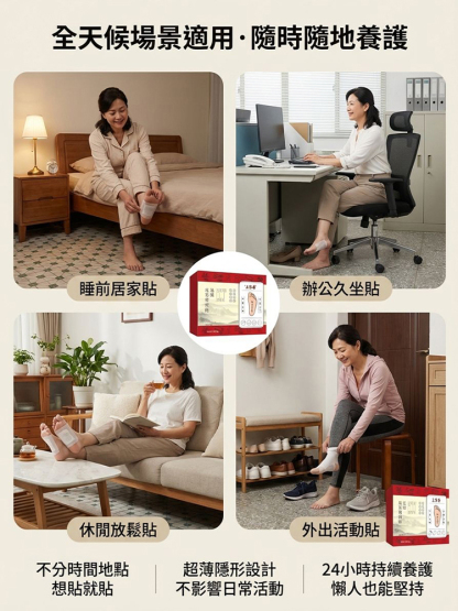 吳茱萸肉桂足底穴位貼