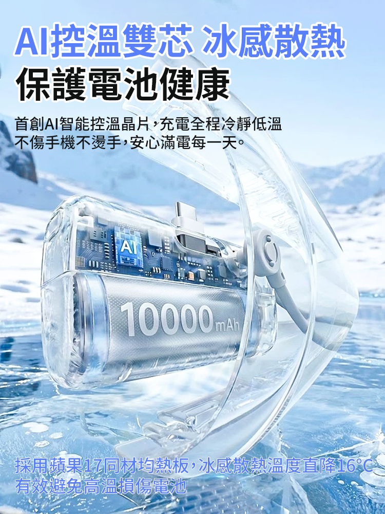 【可上飛機】超輕自備線行動電源