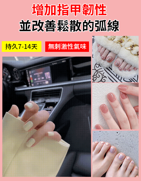酷丹免烤速乾可撕拉指甲油