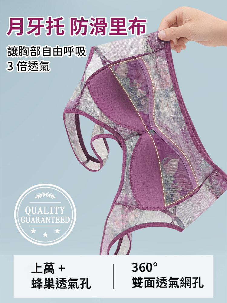 聚攏小胸顯大薄款無痕內衣