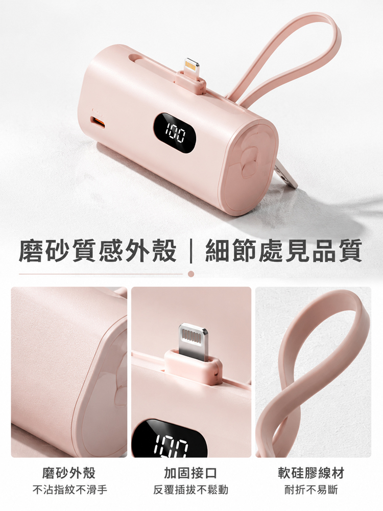 【可上飛機】超輕自備線行動電源