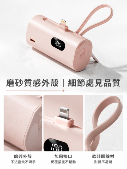 【可上飛機】超輕自備線行動電源