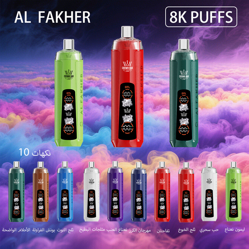 ALFAKHER AF10 السجائر الإلكترونية للاستخدام مرة واحدة