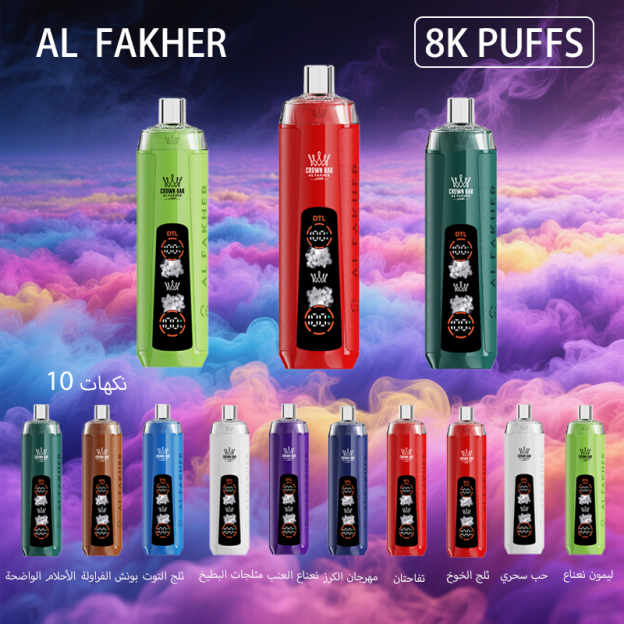 ALFAKHER AF10 السجائر الإلكترونية للاستخدام مرة واحدة
