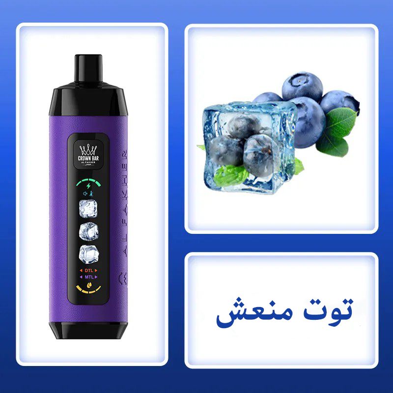   (بنكهة الخوخ والثلج) ALFAKHER AD01 15K ICE ADJUST