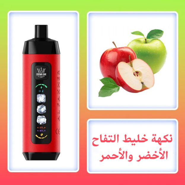  (بنكهة الخوخ والثلج) ALFAKHER AD01 15K ICE ADJUST