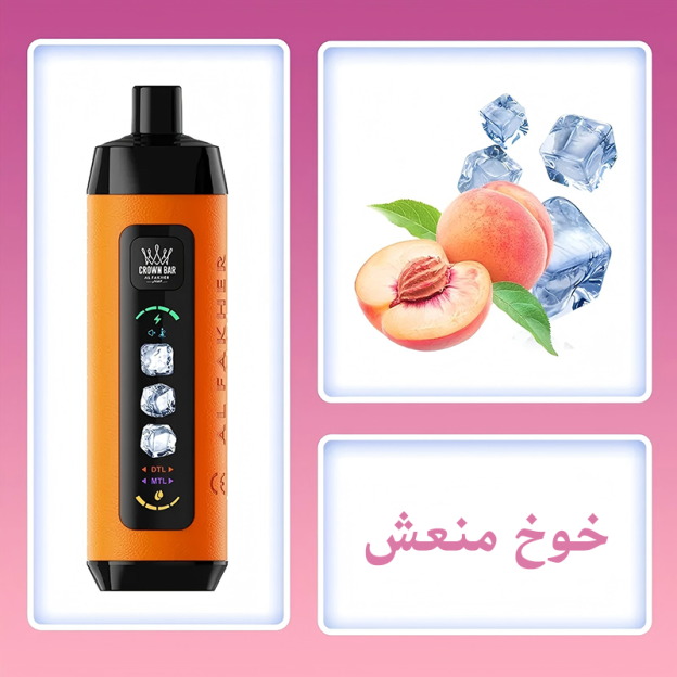   (بنكهة الخوخ والثلج) ALFAKHER AD01 15K ICE ADJUST