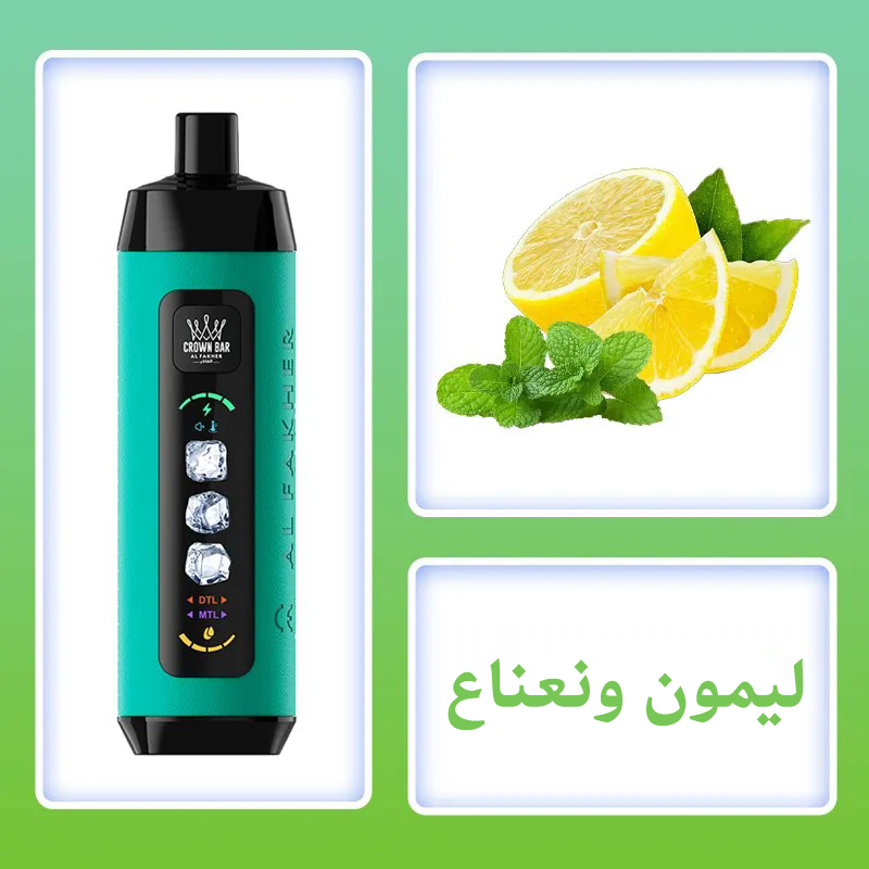 (بنكهة الليمون والنعناع) ALFAKHER AD01 15K ICE ADJUST