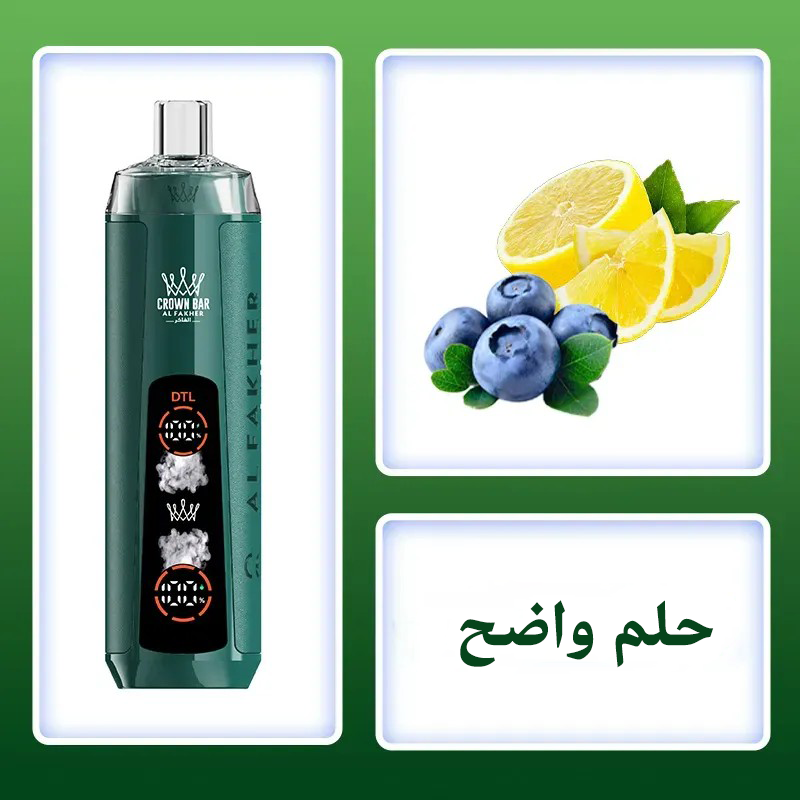   (بنكهة الليمون والتوت الأزرق) ALFAKHER AF10 CRYSTAL DUAL MODE 8K