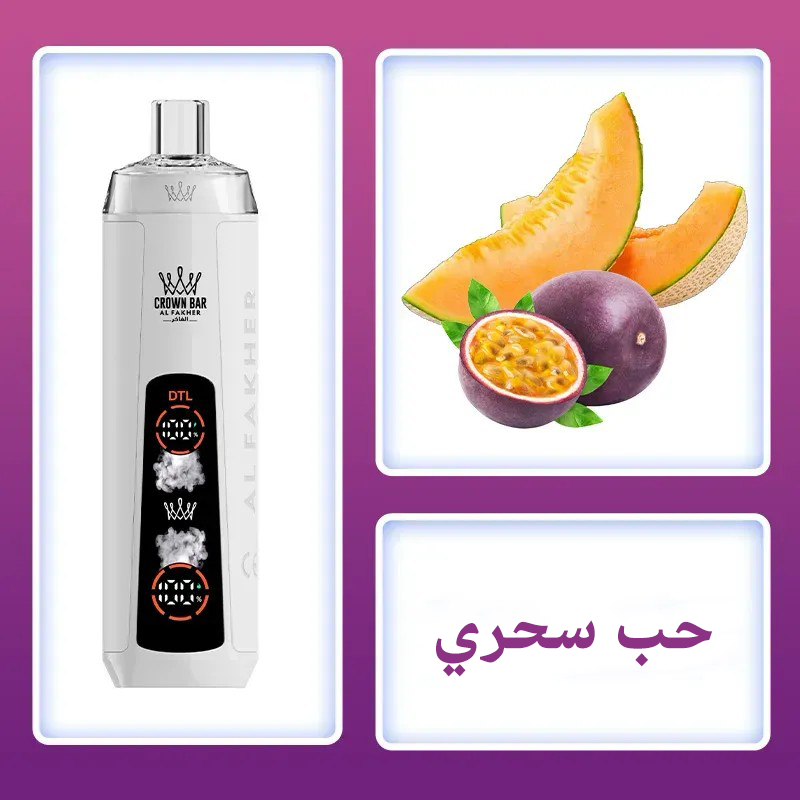 (نكهة حب سحرية)ALFAKHER AF10 CRYSTAL DUAL MODE 8K