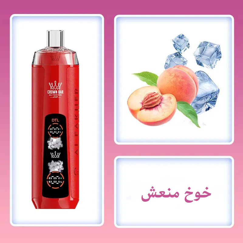  (بنكهة الخوخ) ALFAKHER AF10 CRYSTAL DUAL MODE 8K