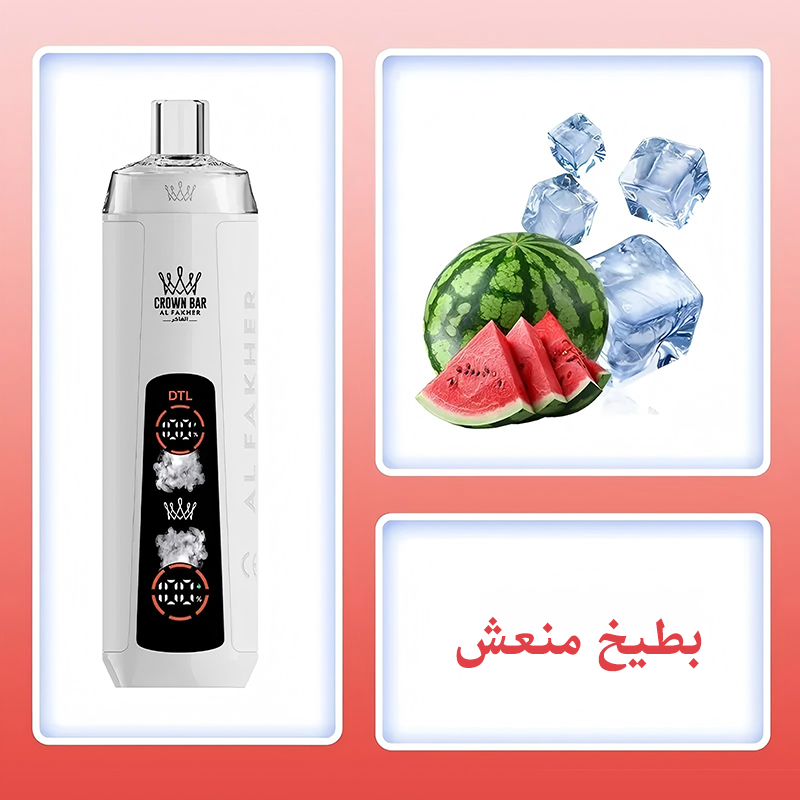   (بنكهة البطيخ المثلجة) ALFAKHER AF10 CRYSTAL DUAL MODE 8K