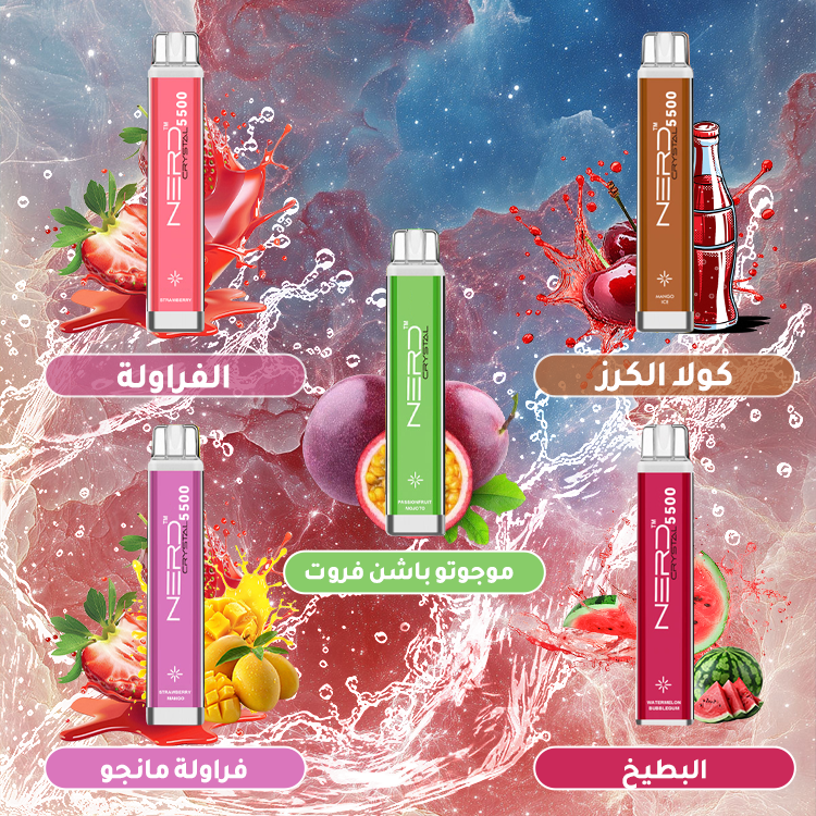 (نكهة الفراولة)NERD CRYSTAL 5500 التبغ الإلكتروني للاستخدام مرة واحدة