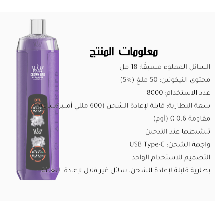  (بنكهة الخوخ) ALFAKHER AF10 CRYSTAL DUAL MODE 8K