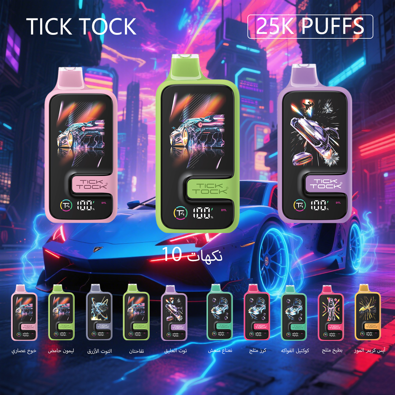 TICK TOCK 25000 سيجارة إلكترونية للاستخدام مرة واحدة بسعة كبيرة (بنكهة النعناع المنعش)