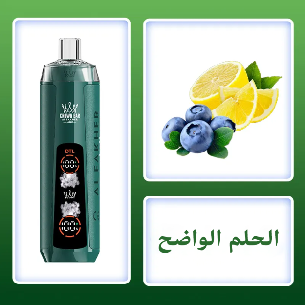  (بنكهة التوت الأزرق) ALFAKHER AF10 CRYSTAL DUAL MODE 8K