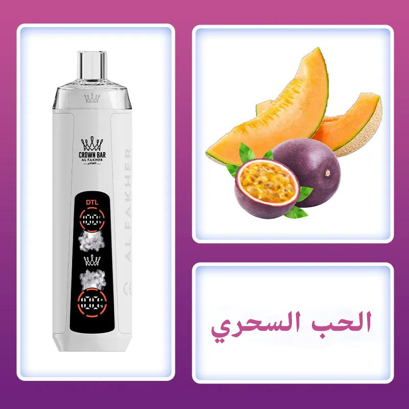  (بنكهة التوت الأزرق) ALFAKHER AF10 CRYSTAL DUAL MODE 8K