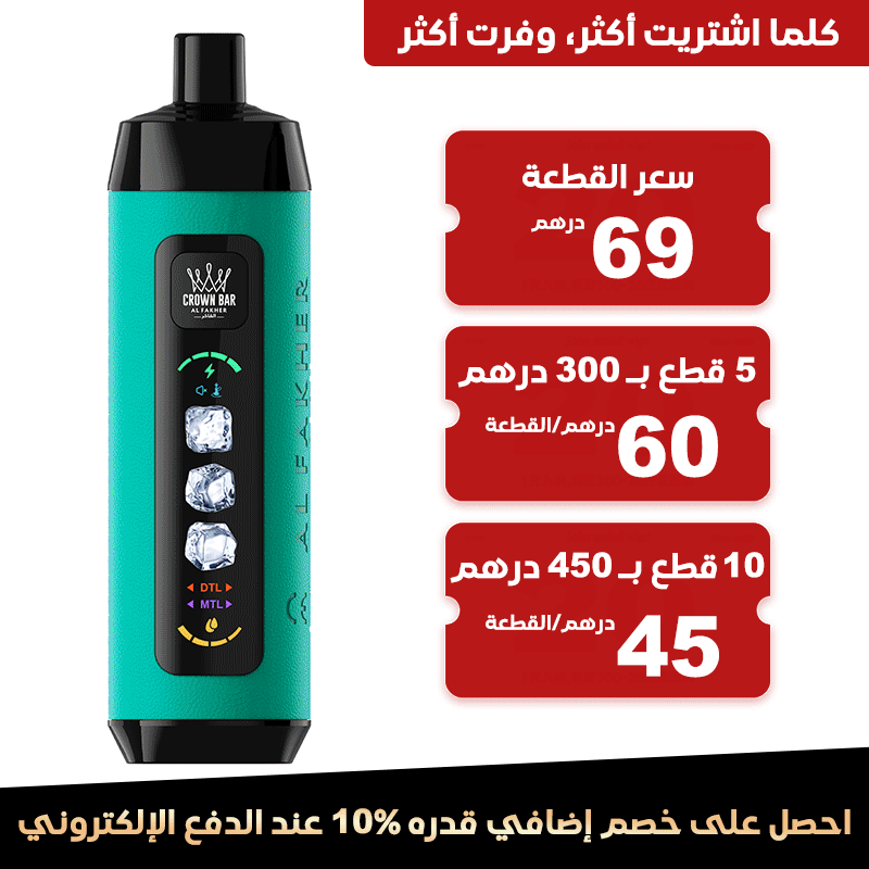   (بنكهة الخوخ والثلج) ALFAKHER AD01 15K ICE ADJUST