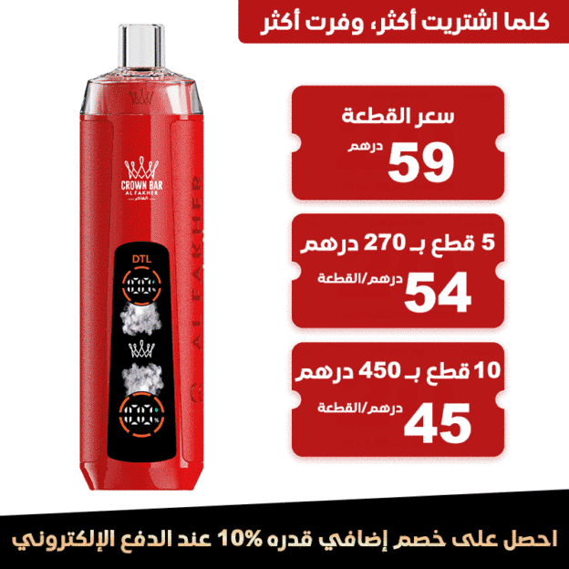  (بنكهة الخوخ) ALFAKHER AF10 CRYSTAL DUAL MODE 8K