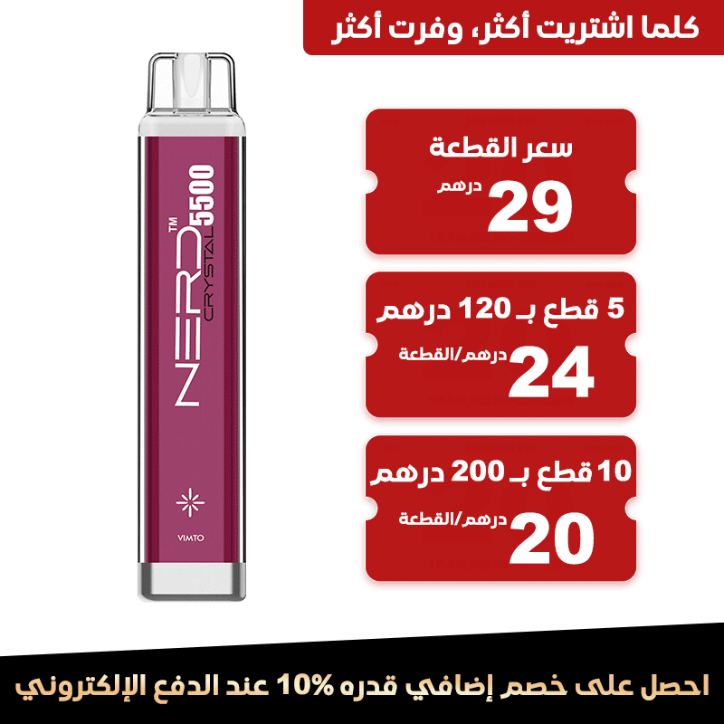 (نكهة الفراولة)NERD CRYSTAL 5500 التبغ الإلكتروني للاستخدام مرة واحدة