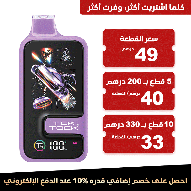 TICK TOCK 25000 سيجارة إلكترونية للاستخدام مرة واحدة بسعة كبيرة (بنكهة النعناع المنعش)