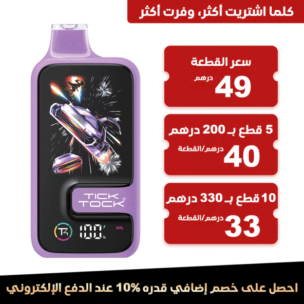 TICK TOCK 25000 سيجارة إلكترونية للاستخدام مرة واحدة بسعة كبيرة (بنكهة النعناع المنعش)
