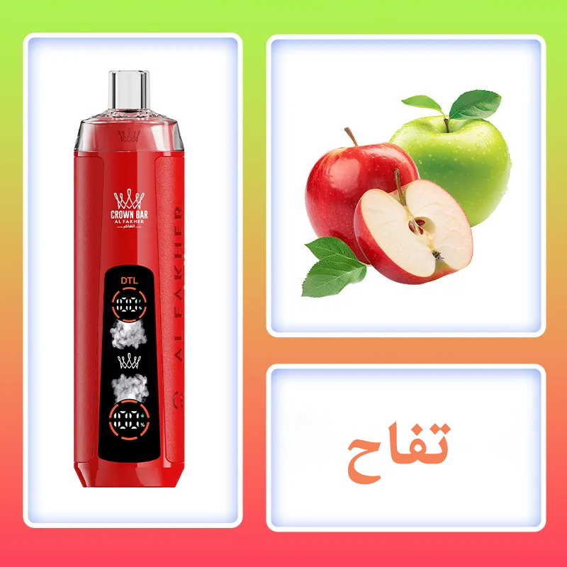 ALFAKHER AF10 سيجارة إلكترونية كبيرة الحجم للاستخدام مرة واحدة (بنكهة 