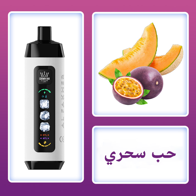   (بنكهة الخوخ والثلج) ALFAKHER AD01 15K ICE ADJUST