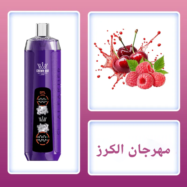  (بنكهة التوت الأزرق) ALFAKHER AF10 CRYSTAL DUAL MODE 8K