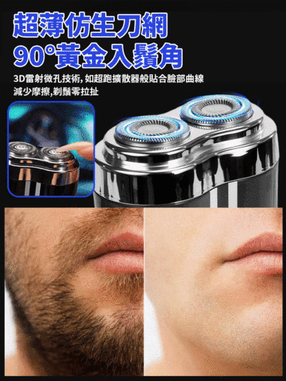 奢華剃須，3秒剃須，不留痕跡，呵護肌膚！