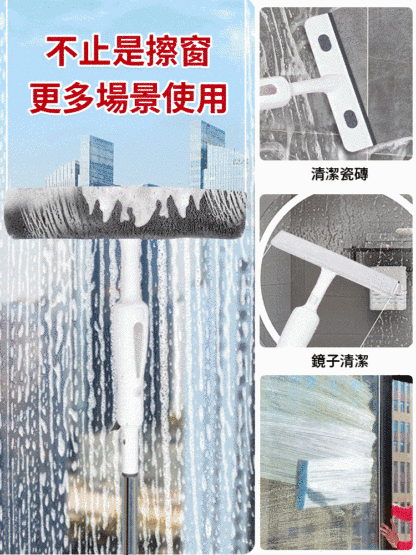 噴霧，擦窗，刮水三合一，窗戶潔淨明亮，簡單好用，高處清潔省時省力，限時第二件僅售300