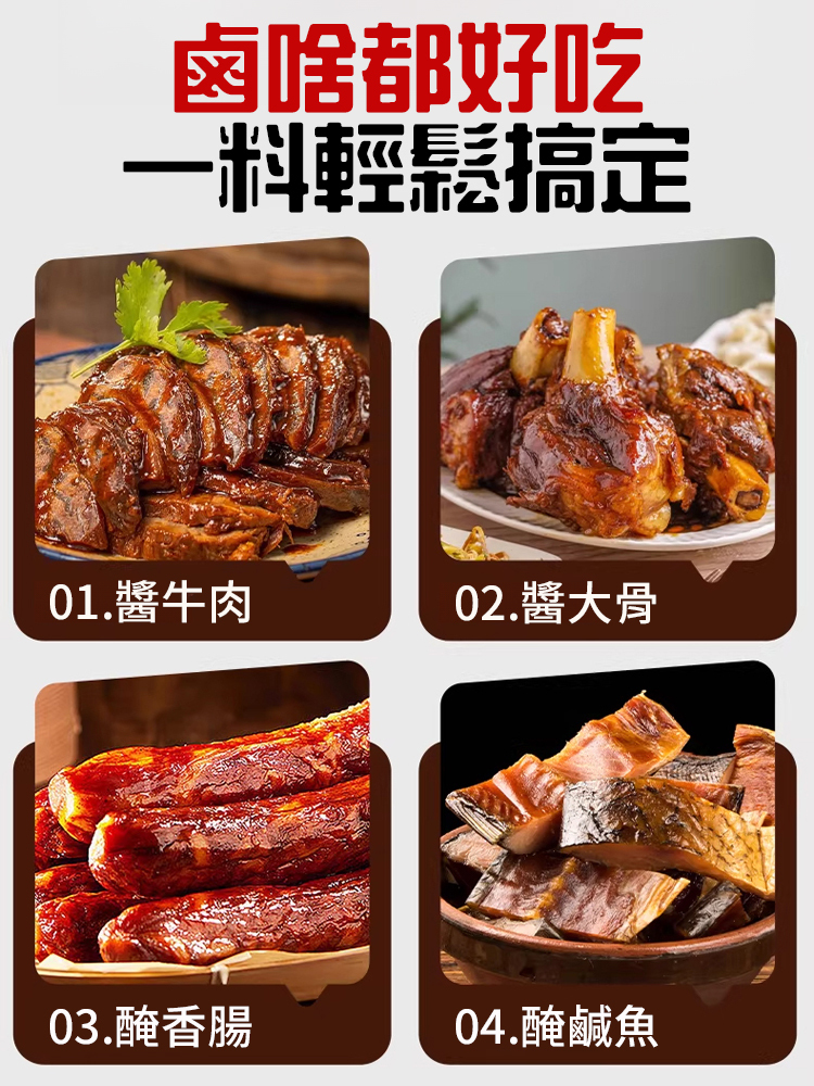 在家醃肉，就用這個五香醃料，簡單省事，醃出來的肉，鹹香入味，全家都愛吃